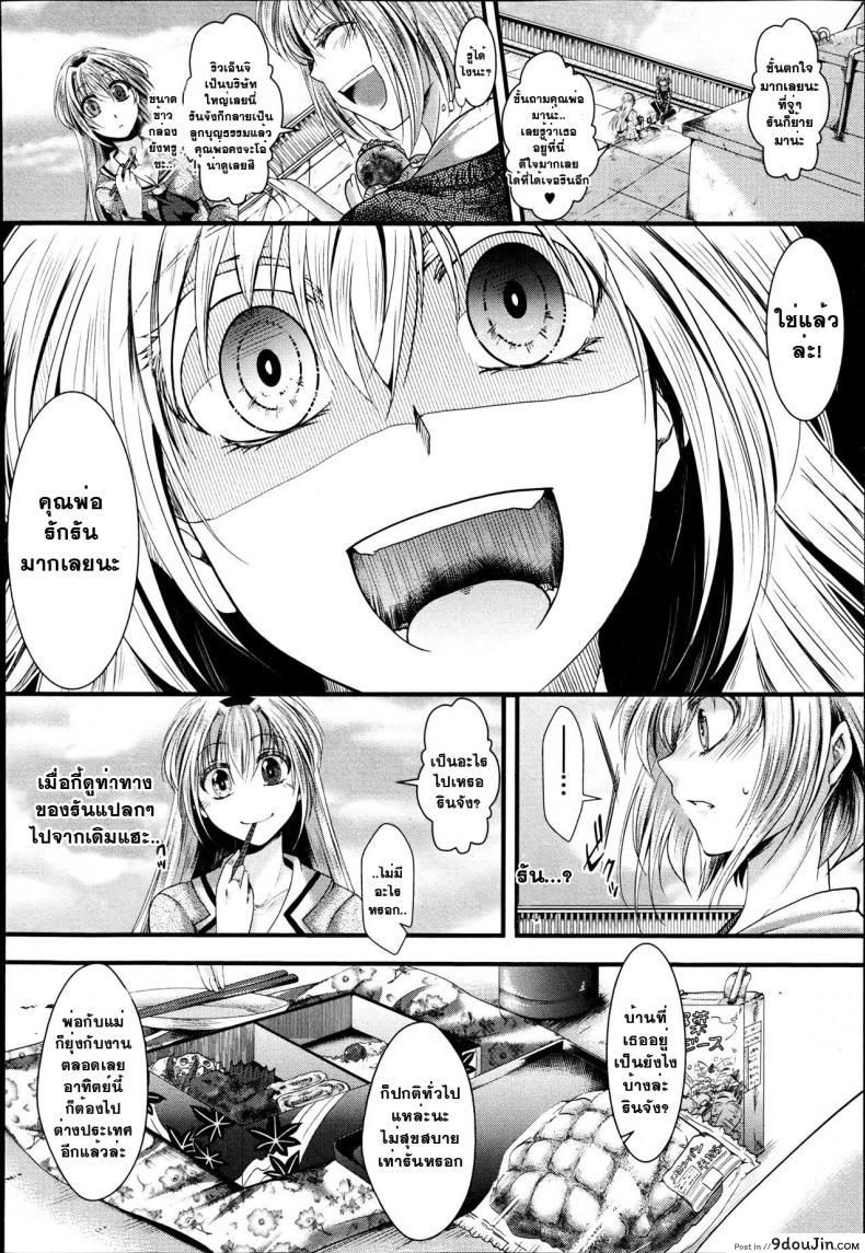 อ่านโดจิน ที่ทำไปเพราะว่ารัก [Hal] Dan Ran Rin Hou (COMIC Shingeki 2013-06) แปลไทย หน้าที่ 6