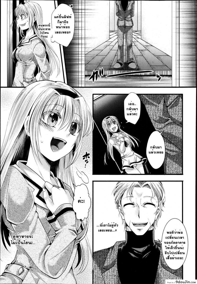 อ่านโดจิน ที่ทำไปเพราะว่ารัก [Hal] Dan Ran Rin Hou (COMIC Shingeki 2013-06) แปลไทย หน้าที่ 9