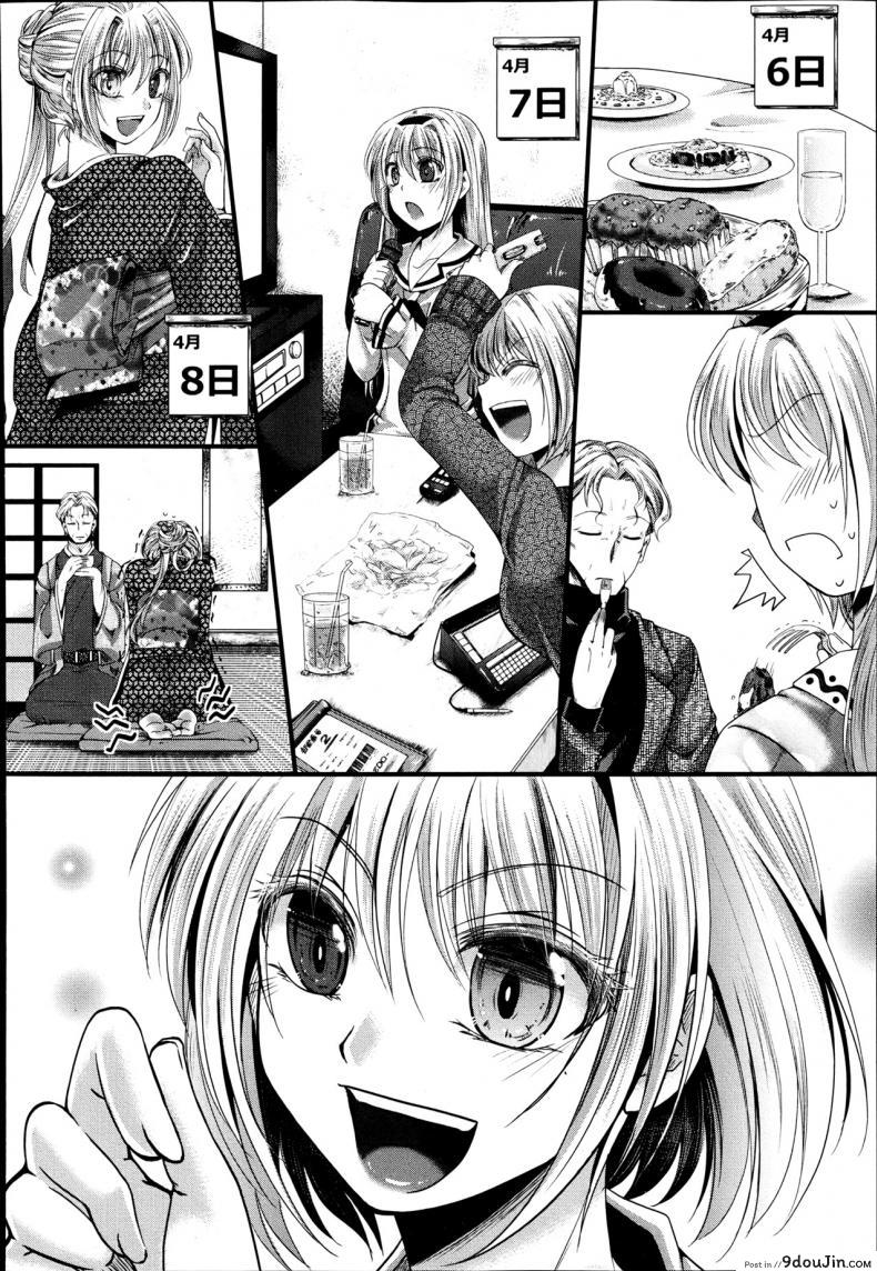 อ่านโดจิน ที่ทำไปเพราะว่ารัก [Hal] Dan Ran Rin Hou (COMIC Shingeki 2013-06) แปลไทย หน้าที่ 10