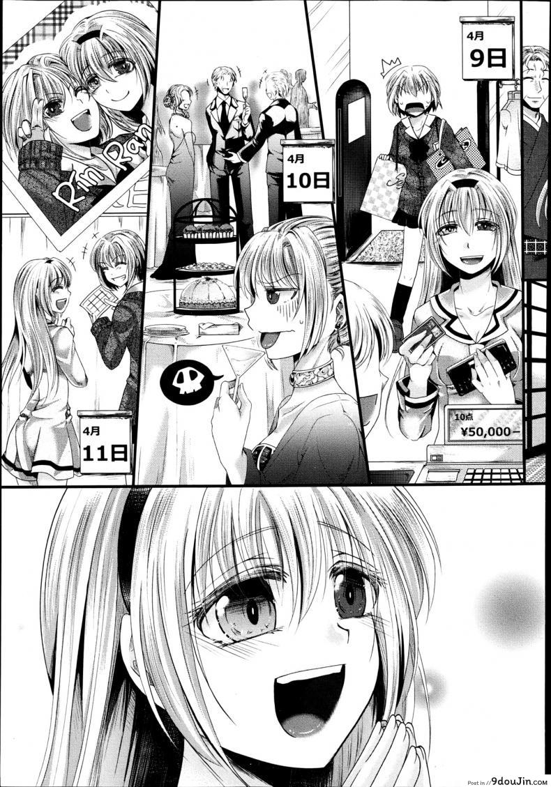 อ่านโดจิน ที่ทำไปเพราะว่ารัก [Hal] Dan Ran Rin Hou (COMIC Shingeki 2013-06) แปลไทย หน้าที่ 11