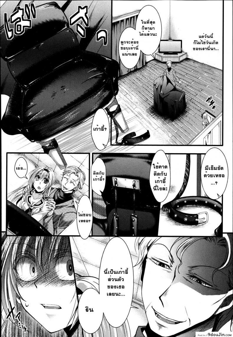 อ่านโดจิน ที่ทำไปเพราะว่ารัก [Hal] Dan Ran Rin Hou (COMIC Shingeki 2013-06) แปลไทย หน้าที่ 14