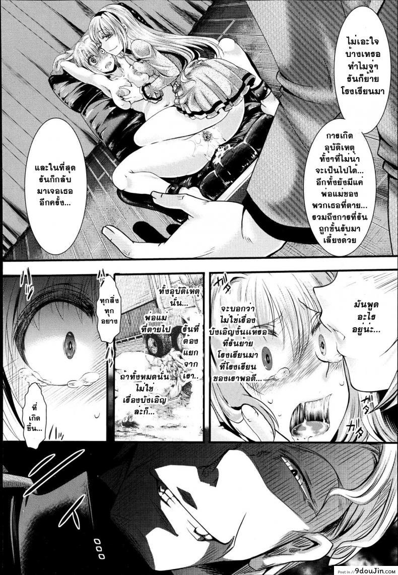 อ่านโดจิน ที่ทำไปเพราะว่ารัก [Hal] Dan Ran Rin Hou (COMIC Shingeki 2013-06) แปลไทย หน้าที่ 28