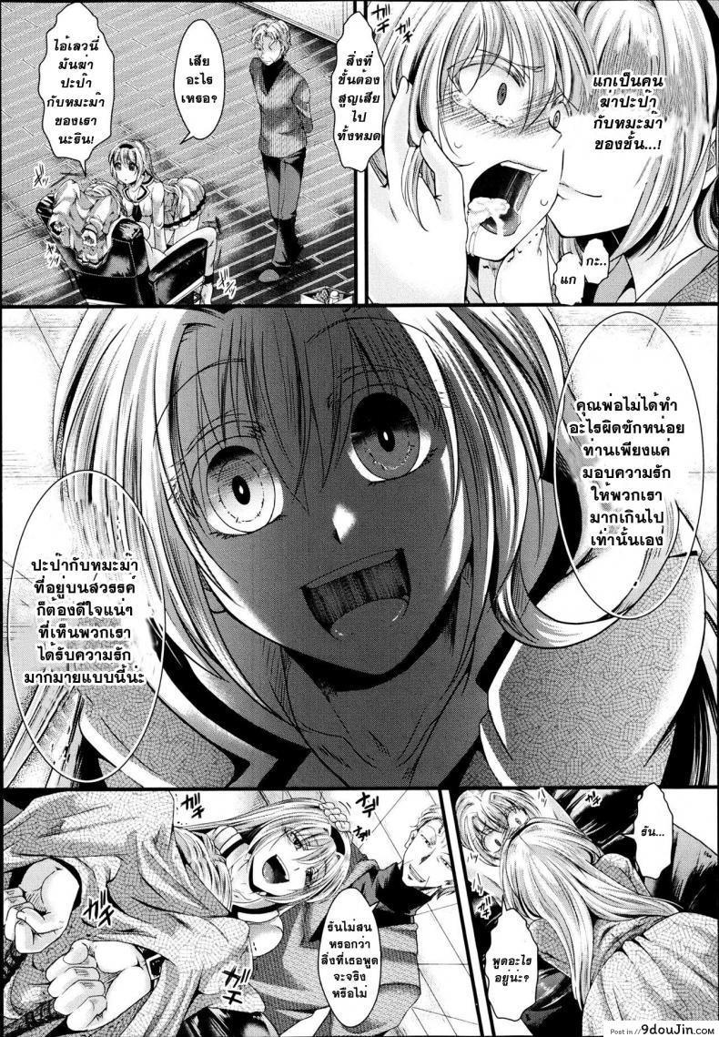 อ่านโดจิน ที่ทำไปเพราะว่ารัก [Hal] Dan Ran Rin Hou (COMIC Shingeki 2013-06) แปลไทย หน้าที่ 29