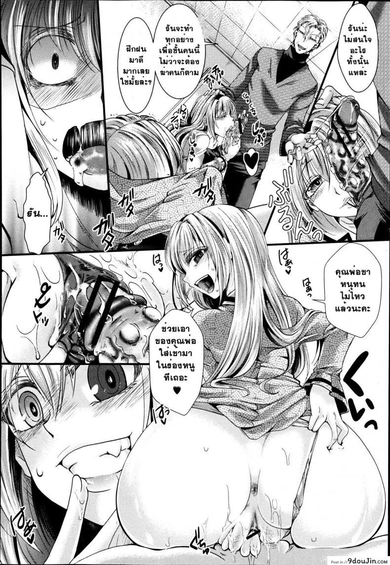 อ่านโดจิน ที่ทำไปเพราะว่ารัก [Hal] Dan Ran Rin Hou (COMIC Shingeki 2013-06) แปลไทย หน้าที่ 30