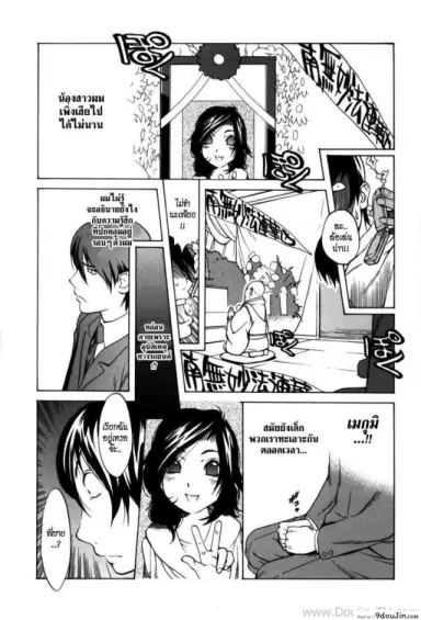 วิญญาณจอมป่วน [Kotoyoshi Yumisuke] Glamorous Roses Ch.3 อ่านฟรี
