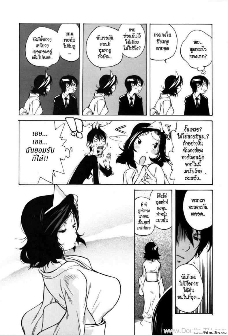 อ่านโดจิน วิญญาณจอมป่วน [Kotoyoshi Yumisuke] Glamorous Roses Ch.3 อ่านฟรี หน้าที่ 7