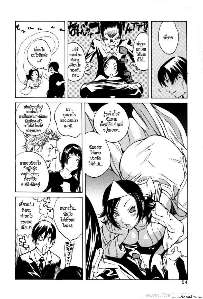 อ่านโดจิน วิญญาณจอมป่วน [Kotoyoshi Yumisuke] Glamorous Roses Ch.3 อ่านฟรี หน้าที่ 8