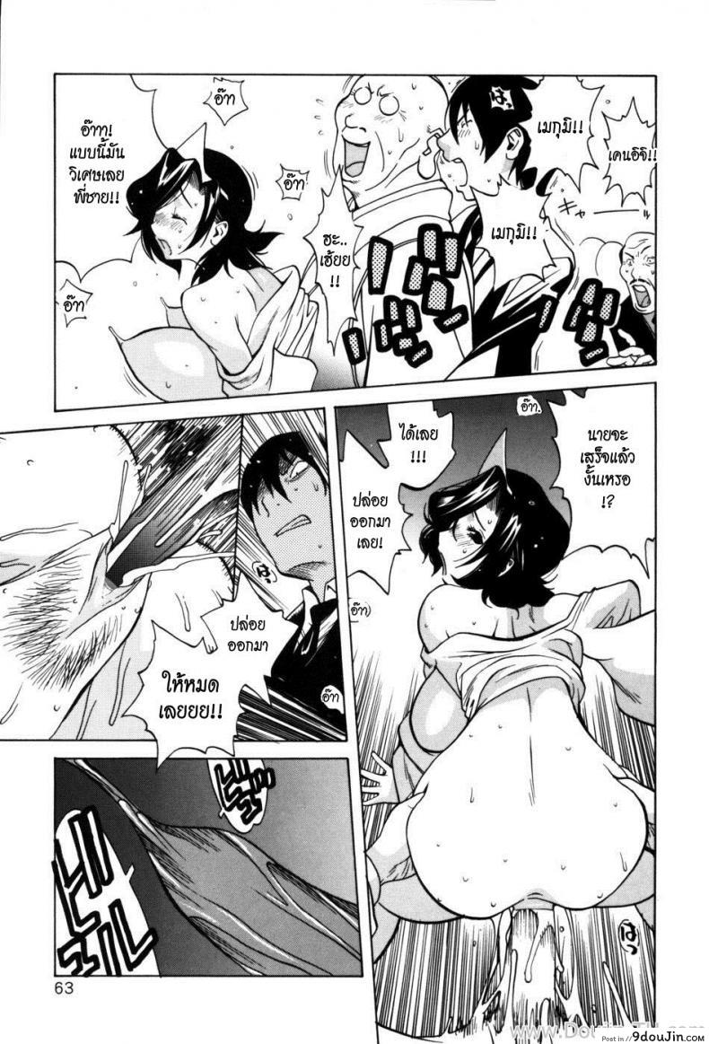 อ่านโดจิน วิญญาณจอมป่วน [Kotoyoshi Yumisuke] Glamorous Roses Ch.3 อ่านฟรี หน้าที่ 17