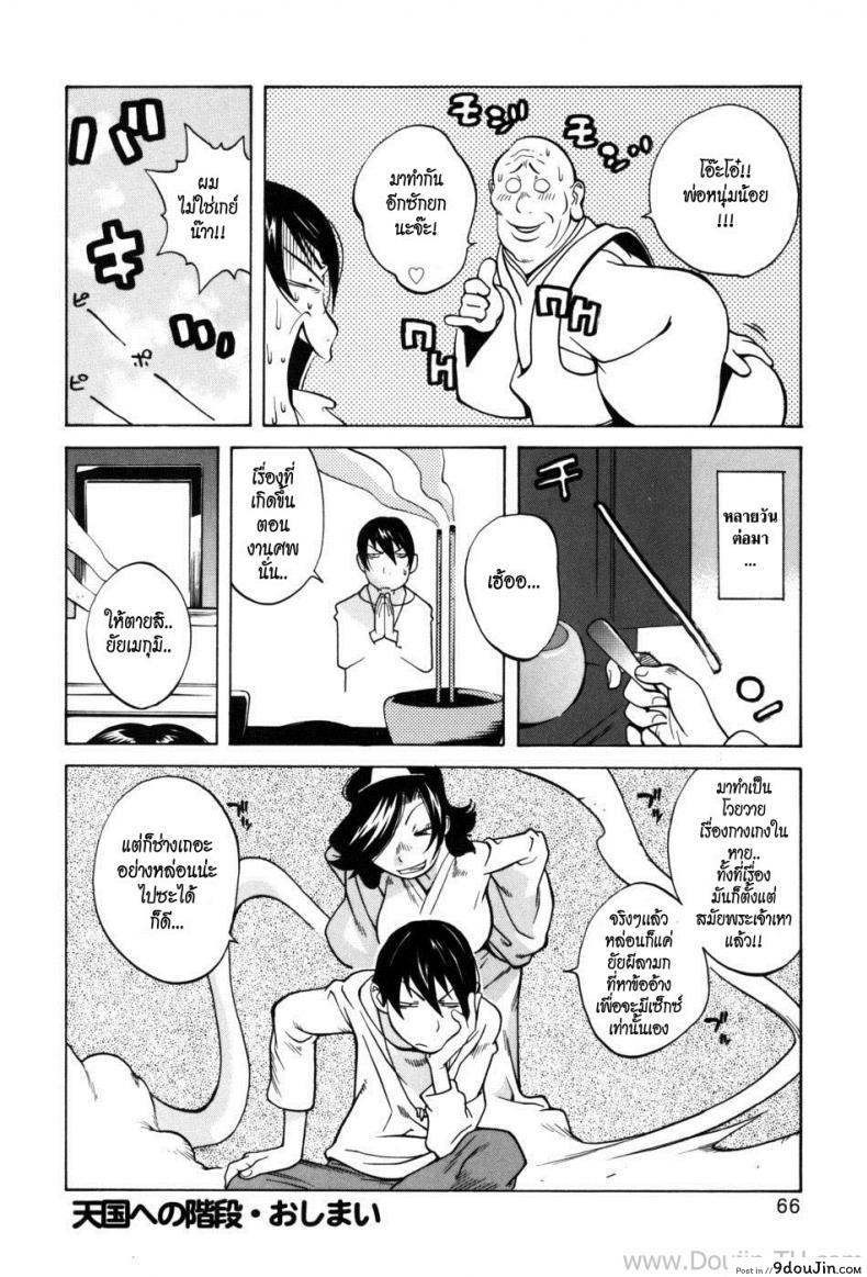 อ่านโดจิน วิญญาณจอมป่วน [Kotoyoshi Yumisuke] Glamorous Roses Ch.3 อ่านฟรี หน้าที่ 20