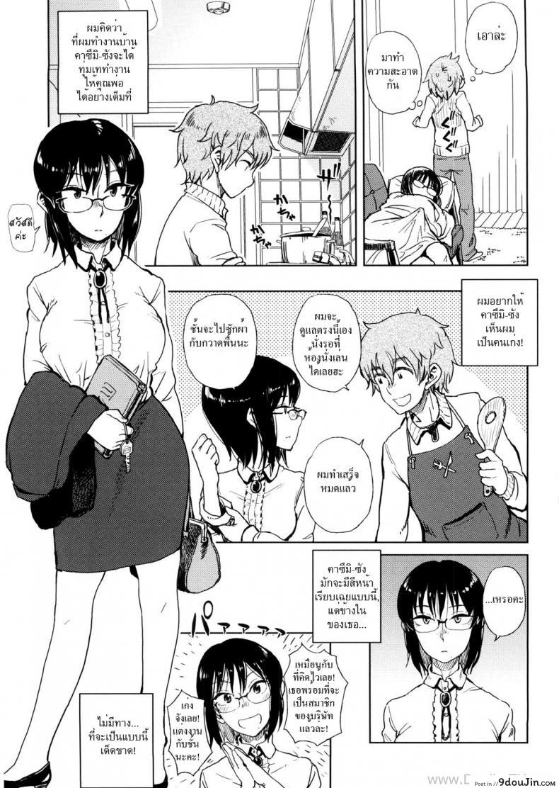อ่านโดจิน อย่าแย่งงานชั้นนะ [Oomori Harusame] Watashi no Oshigoto Toranaide! | ¡No te robes mi trabajo! (Kanako to Ojisan) หน้าที่ 3