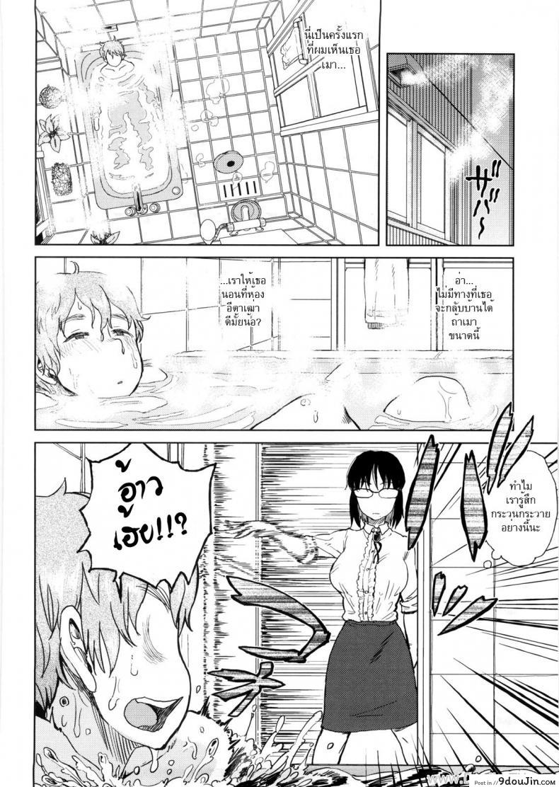 อ่านโดจิน อย่าแย่งงานชั้นนะ [Oomori Harusame] Watashi no Oshigoto Toranaide! | ¡No te robes mi trabajo! (Kanako to Ojisan) หน้าที่ 4