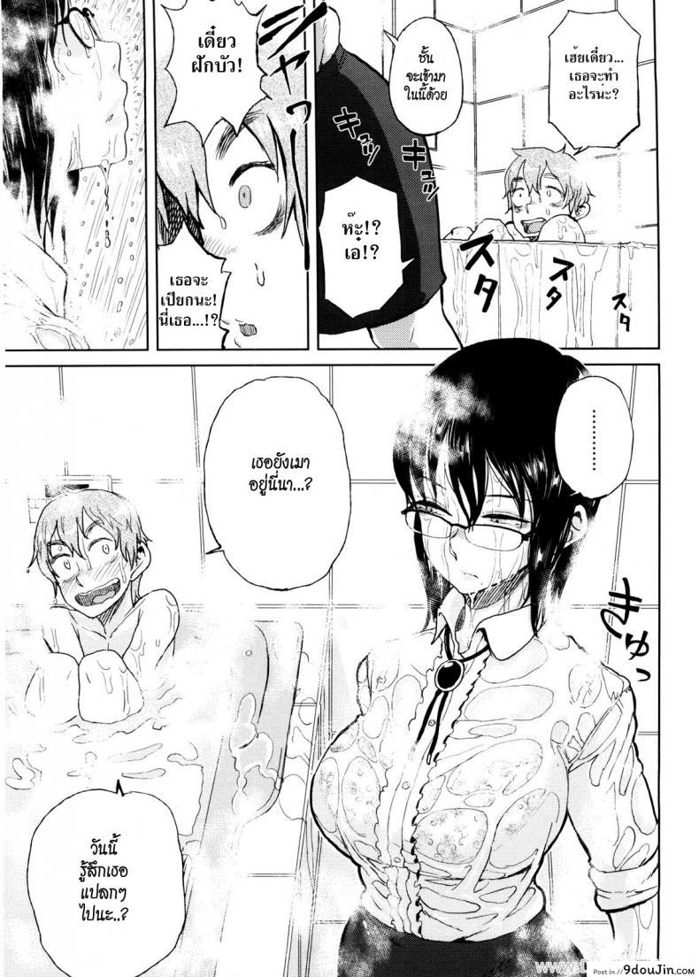 อ่านโดจิน อย่าแย่งงานชั้นนะ [Oomori Harusame] Watashi no Oshigoto Toranaide! | ¡No te robes mi trabajo! (Kanako to Ojisan) หน้าที่ 5