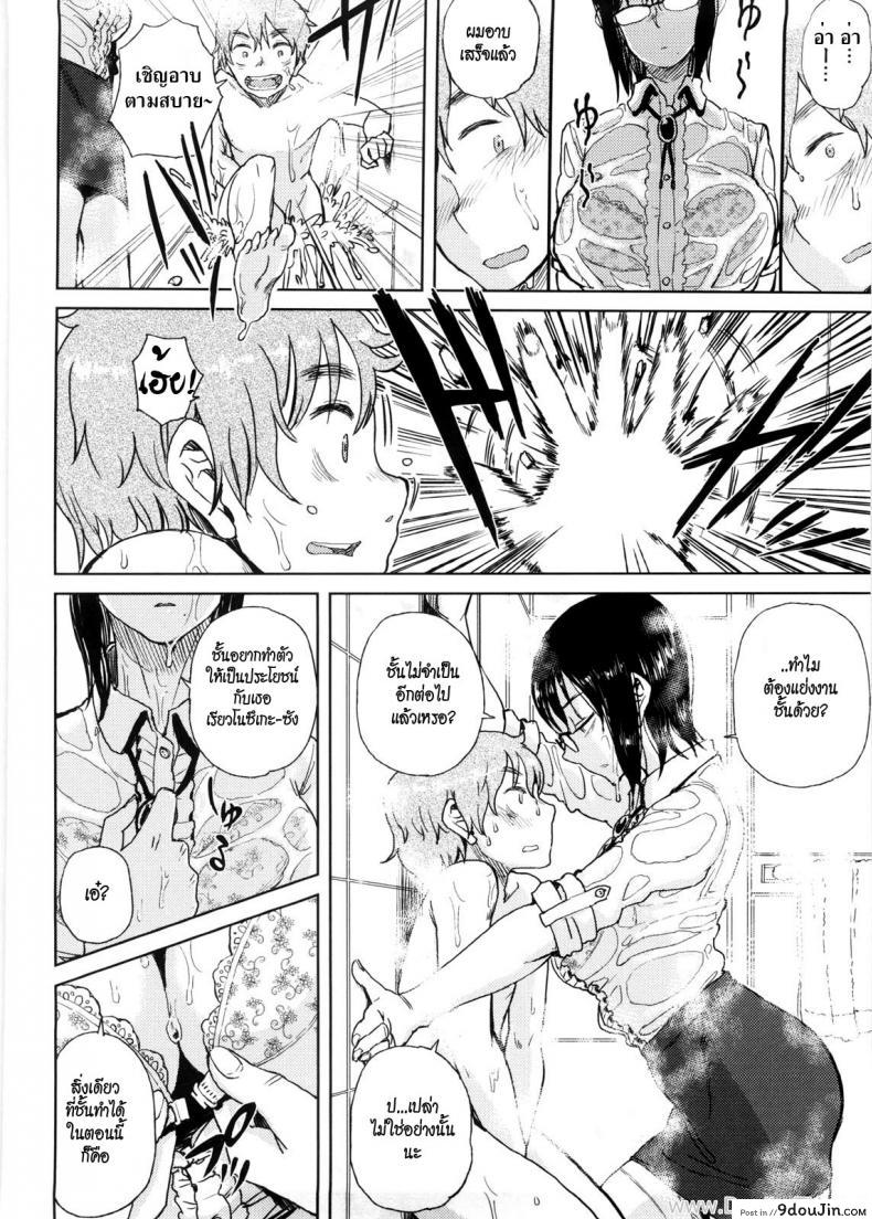 อ่านโดจิน อย่าแย่งงานชั้นนะ [Oomori Harusame] Watashi no Oshigoto Toranaide! | ¡No te robes mi trabajo! (Kanako to Ojisan) แปลไทย หน้าที่ 6