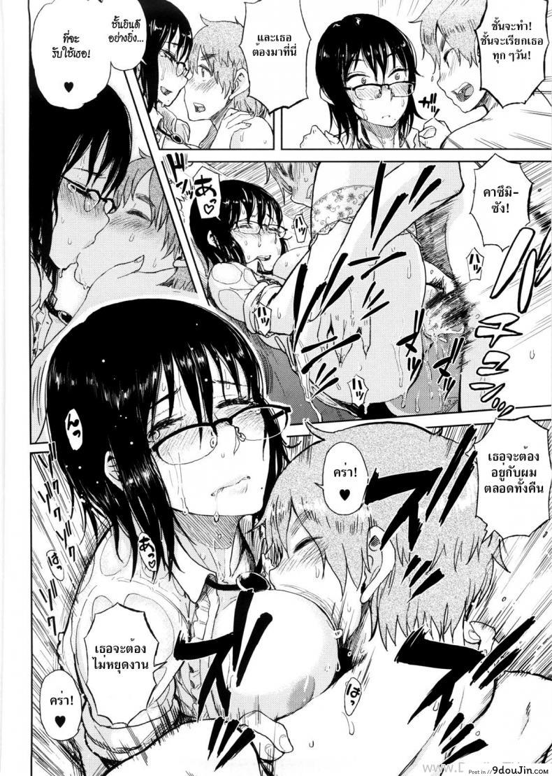 อ่านโดจิน อย่าแย่งงานชั้นนะ [Oomori Harusame] Watashi no Oshigoto Toranaide! | ¡No te robes mi trabajo! (Kanako to Ojisan) แปลไทย หน้าที่ 14