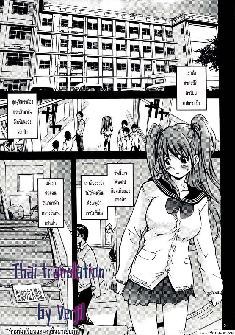 อ่านโดจิน มาให้ครูเอา ไม่งั้นโดนไล่ออก [Poo & Momodenbu wa Hatashi Dou he (Kishi Kaisei)] y[1621-2047] Imakara Atashi Okasaremasu หน้าที่ 2