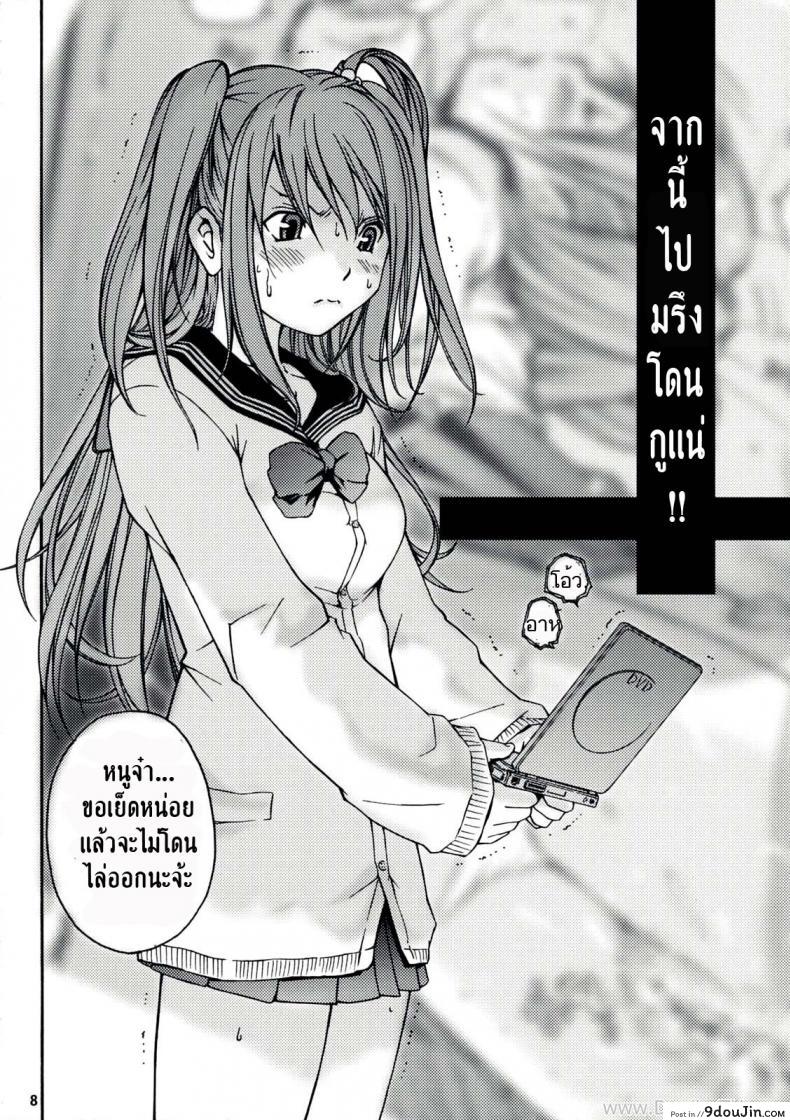 อ่านโดจิน มาให้ครูเอา ไม่งั้นโดนไล่ออก [Poo & Momodenbu wa Hatashi Dou he (Kishi Kaisei)] Imakara Atashi Okasaremasu แปลไทย หน้าที่ 5