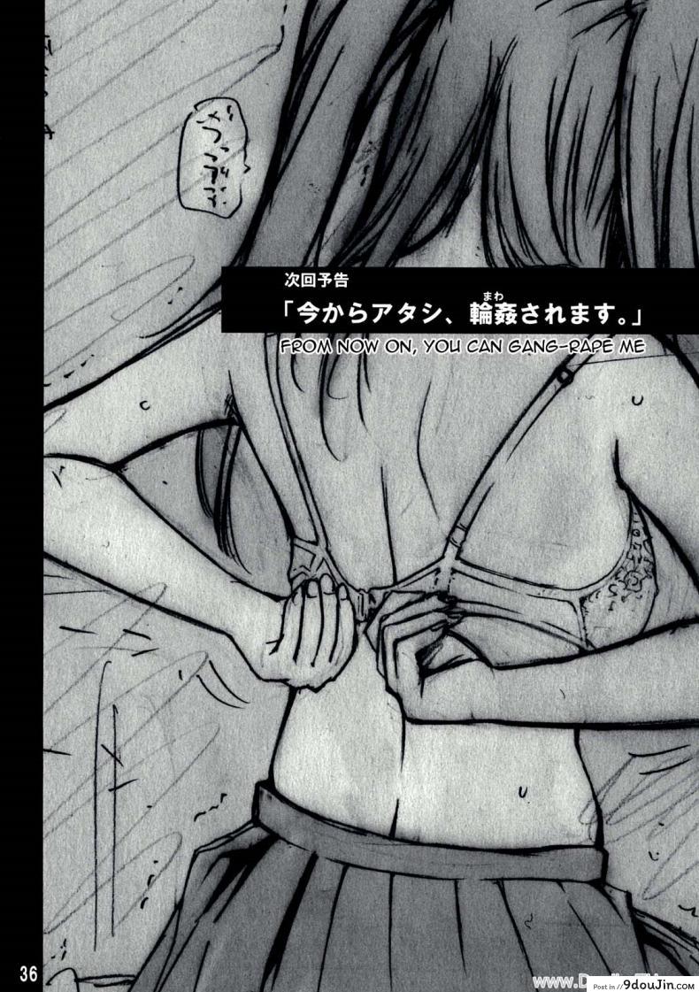 อ่านโดจิน มาให้ครูเอา ไม่งั้นโดนไล่ออก [Poo & Momodenbu wa Hatashi Dou he (Kishi Kaisei)] Imakara Atashi Okasaremasu แปลไทย หน้าที่ 29