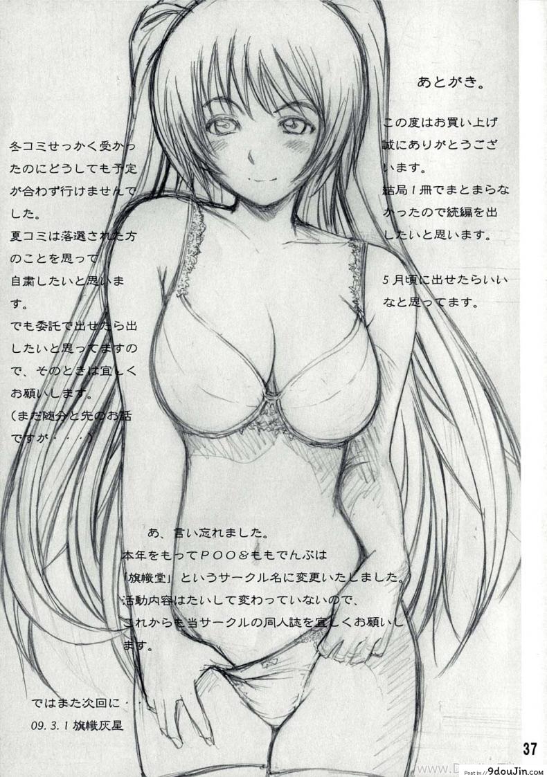 อ่านโดจิน มาให้ครูเอา ไม่งั้นโดนไล่ออก [Poo & Momodenbu wa Hatashi Dou he (Kishi Kaisei)] Imakara Atashi Okasaremasu แปลไทย หน้าที่ 30