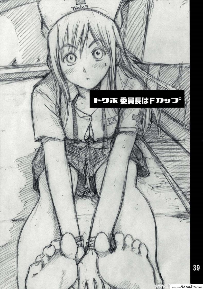 อ่านโดจิน มาให้ครูเอา ไม่งั้นโดนไล่ออก [Poo & Momodenbu wa Hatashi Dou he (Kishi Kaisei)] Imakara Atashi Okasaremasu แปลไทย หน้าที่ 32
