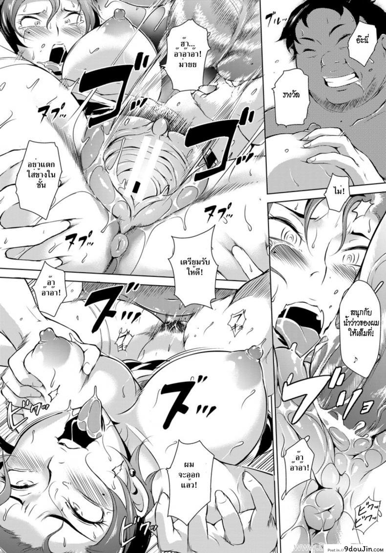 อ่านโดจิน แผนร้ายเจ้านายจอมโหด [Bitch Goigostar] Shachiku Yuugi (ANGEL Club 2011-12) แปลไทย หน้าที่ 18