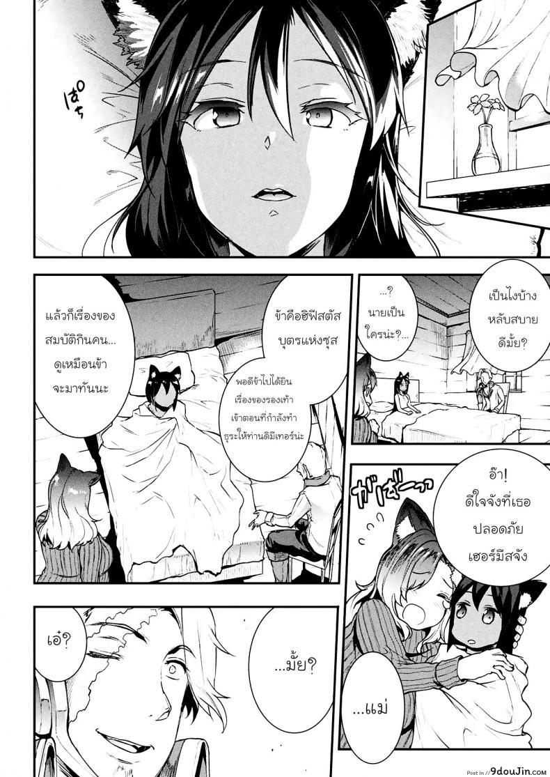 อ่านโดจิน เฮอร์มีสจังกับรองเท้าวิเศษ [ERECT TOUCH (Erect Sawaru)] Pandra saga 3rd ignition อ่านฟรี หน้าที่ 11