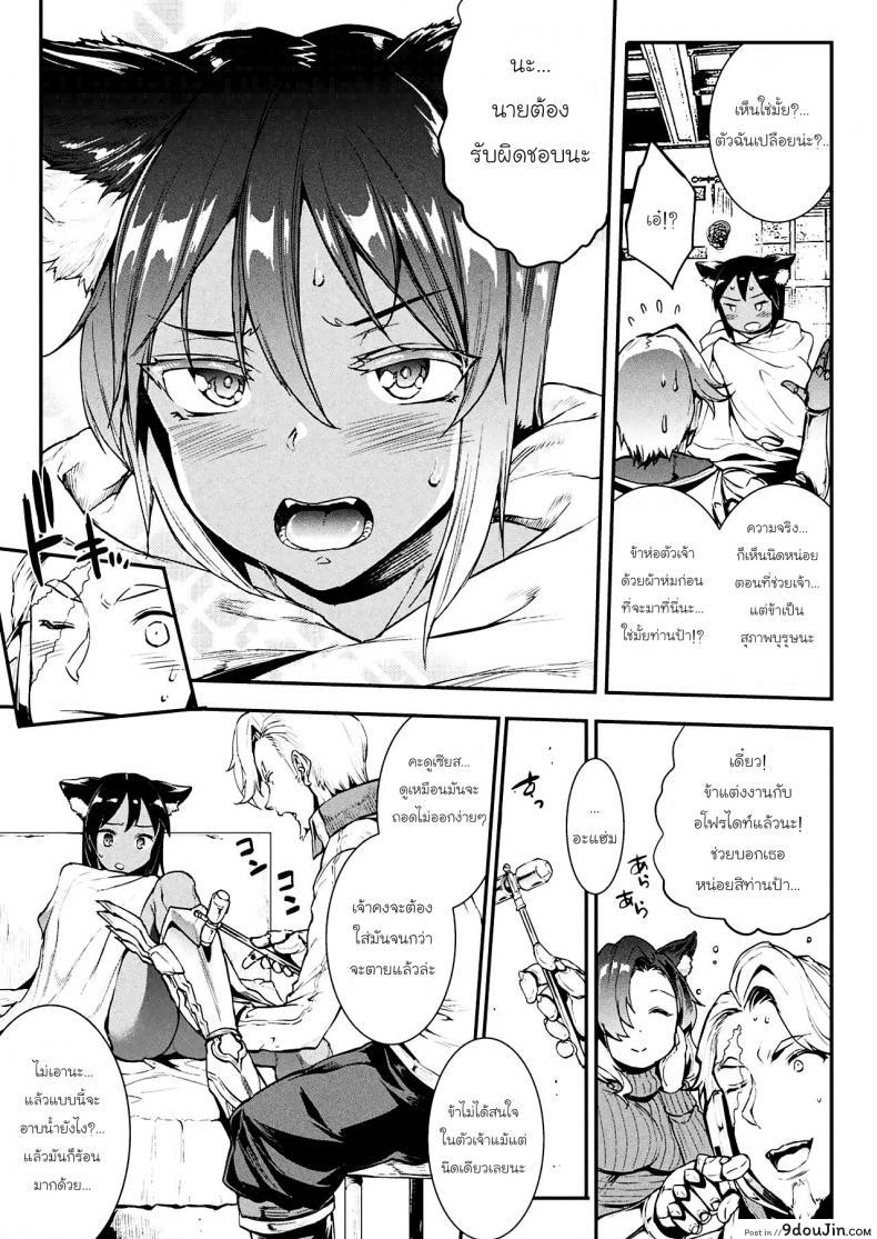อ่านโดจิน เฮอร์มีสจังกับรองเท้าวิเศษ [ERECT TOUCH (Erect Sawaru)] Pandra saga 3rd ignition อ่านฟรี หน้าที่ 12