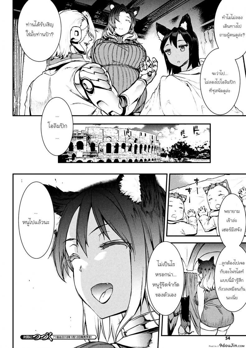 อ่านโดจิน เฮอร์มีสจังกับรองเท้าวิเศษ [ERECT TOUCH (Erect Sawaru)] Pandra saga 3rd ignition อ่านฟรี หน้าที่ 13