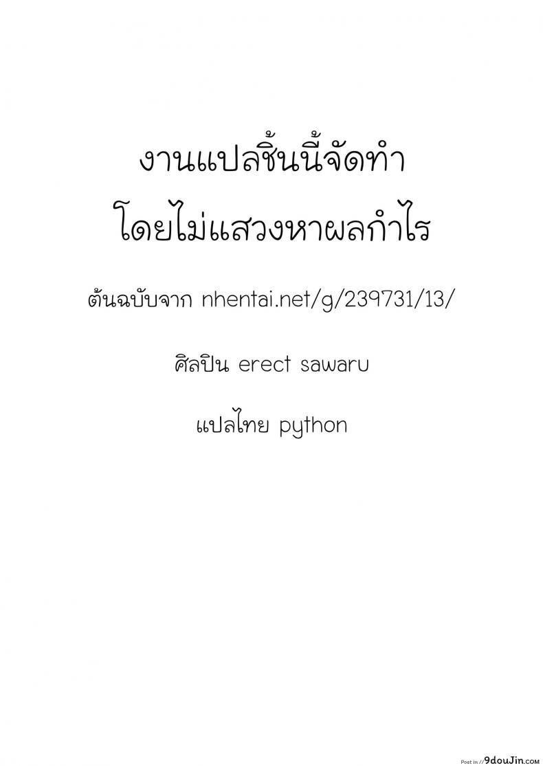อ่านโดจิน เฮอร์มีสจังกับรองเท้าวิเศษ [ERECT TOUCH (Erect Sawaru)] Pandra saga 3rd ignition อ่านฟรี หน้าที่ 14