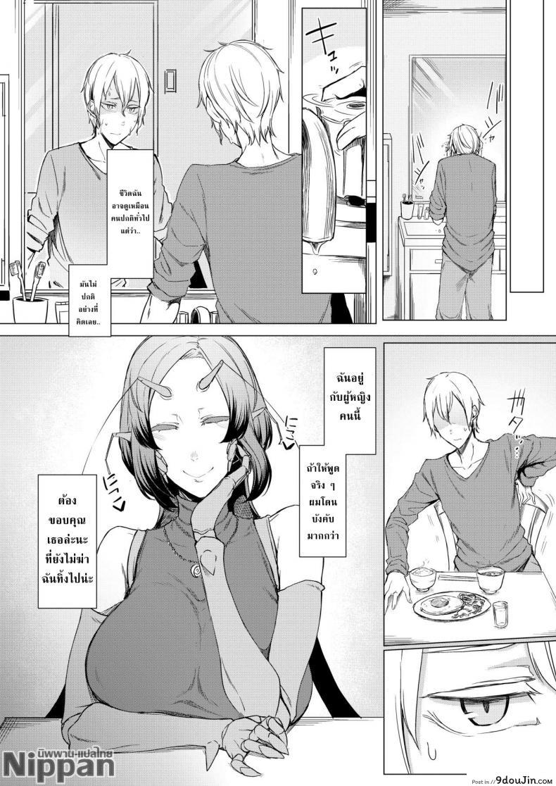 อ่านโดจิน ผู้คุมขังและผู้ถูกขัง ความสัมพันธ์ของคนกับแมลงกลายพันธ์ [NANBOU HITOGAKUSHIKI (NAKAMURA REGURA)] NIJI NO ORI หน้าที่ 5