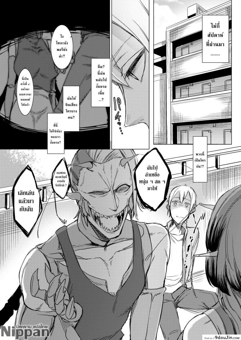 อ่านโดจิน ผู้คุมขังและผู้ถูกขัง ความสัมพันธ์ของคนกับแมลงกลายพันธ์ [NANBOU HITOGAKUSHIKI (NAKAMURA REGURA)] NIJI NO ORI หน้าที่ 6