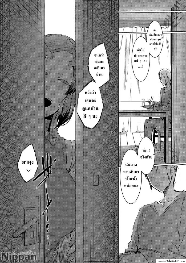 อ่านโดจิน ผู้คุมขังและผู้ถูกขัง ความสัมพันธ์ของคนกับแมลงกลายพันธ์ [NANBOO HITOGAKUSHIKI (NAKAMURA REGURA)] NIJI NO ORI แปลไทย หน้าที่ 38