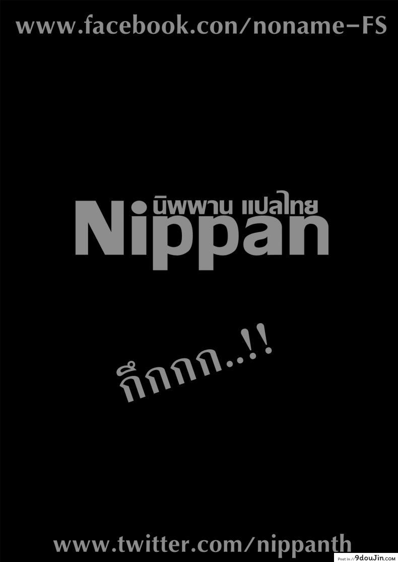 อ่านโดจิน ผู้คุมขังและผู้ถูกขัง ความสัมพันธ์ของคนกับแมลงกลายพันธ์ [NANBOO HITOGAKUSHIKI (NAKAMURA REGURA)] NIJI NO ORI แปลไทย หน้าที่ 39
