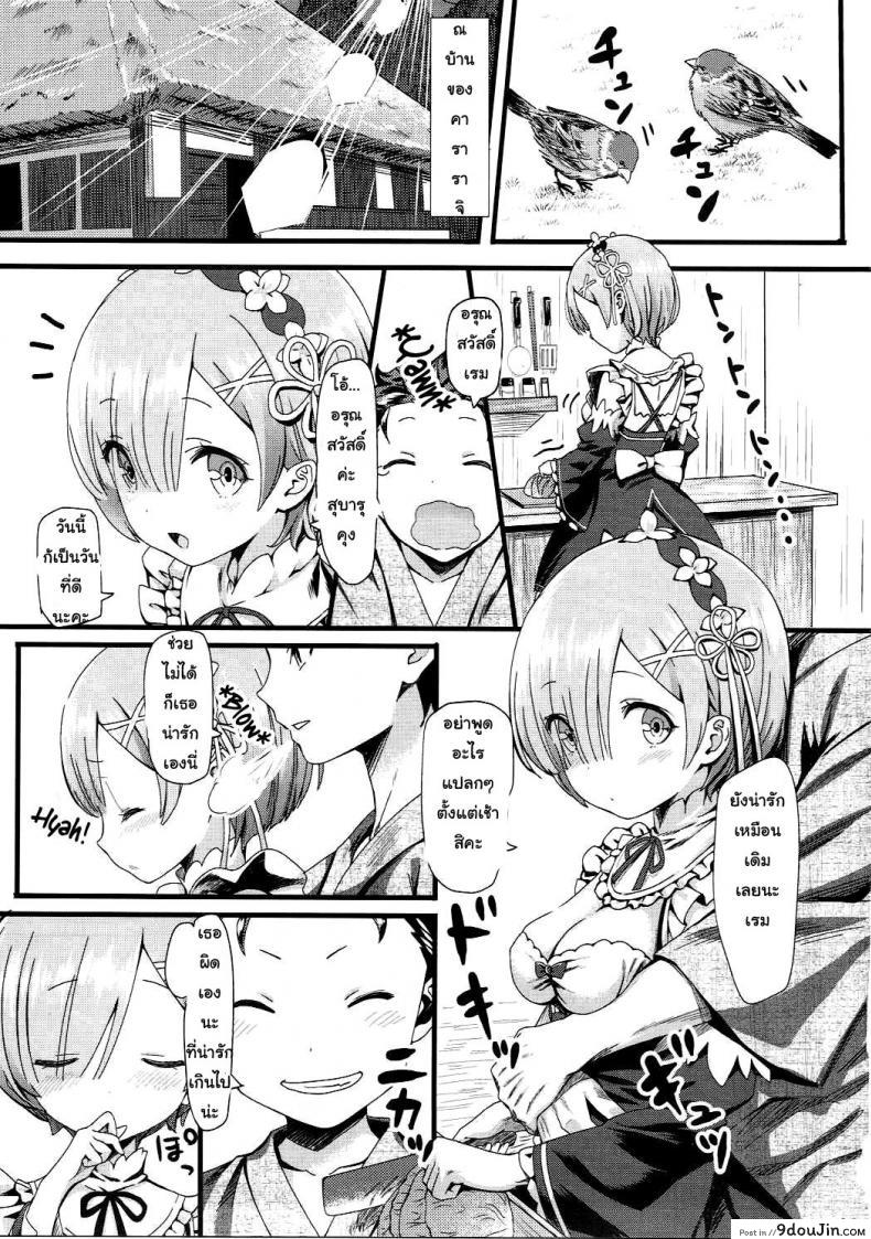 อ่านโดจิน ขอแค่มีเพียงเรา (C90) [Kamikire Basami (Yasuyuki)] Re: Zero kara Hajimeru Isekai Icha Love Kekkon Seikatsu (Re:Zero Kara Hajimeru Isekai Seikatsu) หน้าที่ 2