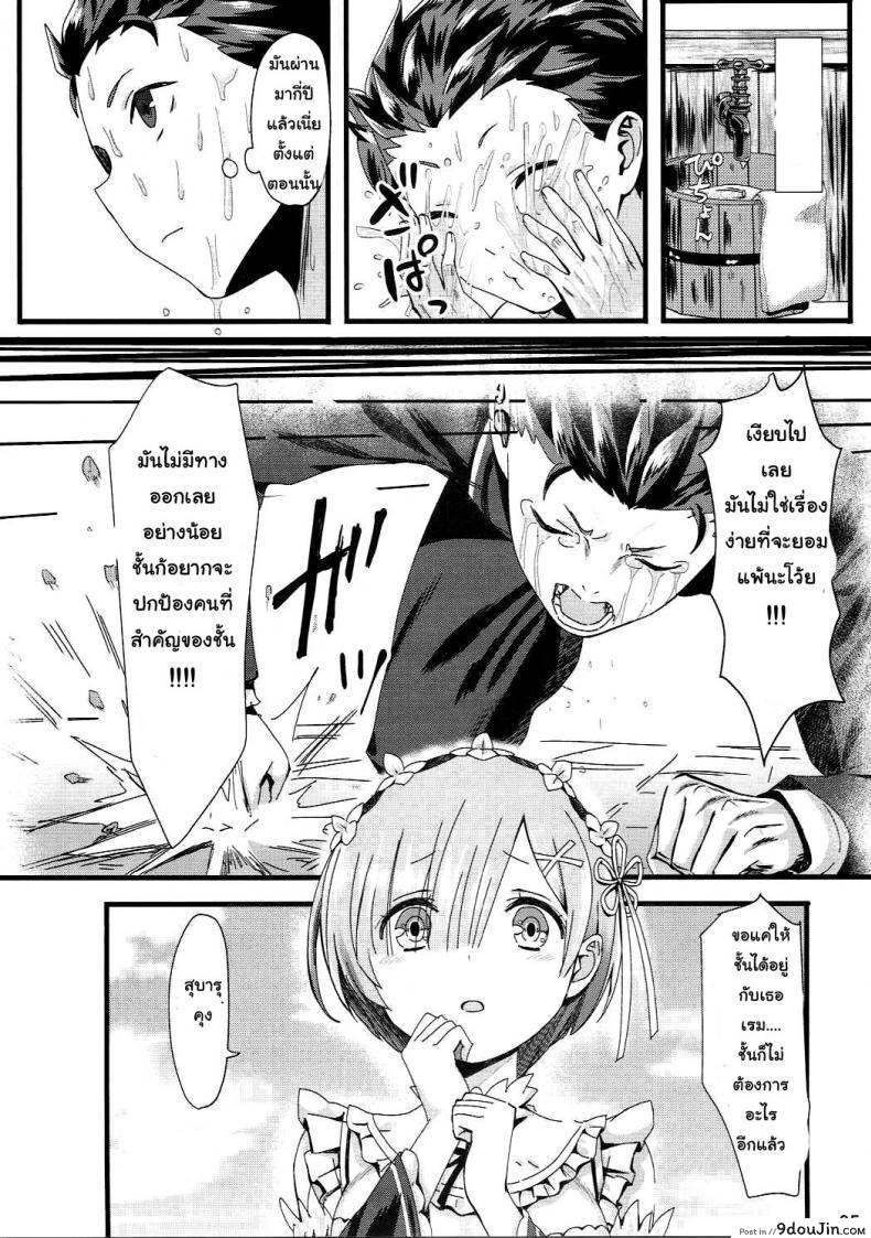 อ่านโดจิน ขอแค่มีเพียงเรา (C90) [Kamikire Basami (Yasuyuki)] Re: Zero kara Hajimeru Isekai Icha Love Kekkon Seikatsu (Re:Zero Kara Hajimeru Isekai Seikatsu) หน้าที่ 4