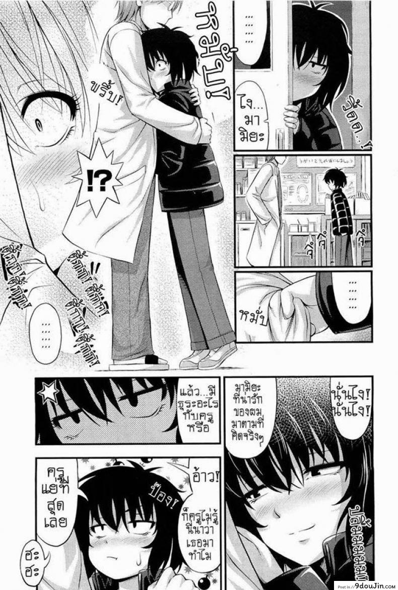 อ่านโดจิน คุณหมอที่พักใจ กับยัยเหมียวผู้โดดเดี่ยว [Noise] Hokeni to Chinjuu | The Doctor and the Wildcat (COMIC LO 2011-06) หน้าที่ 3