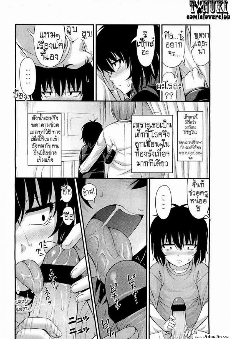 อ่านโดจิน คุณหมอที่พักใจ กับยัยเหมียวผู้โดดเดี่ยว [Noise] Hokeni to Chinjuu | The Doctor and the Wildcat (COMIC LO 2011-06) หน้าที่ 4