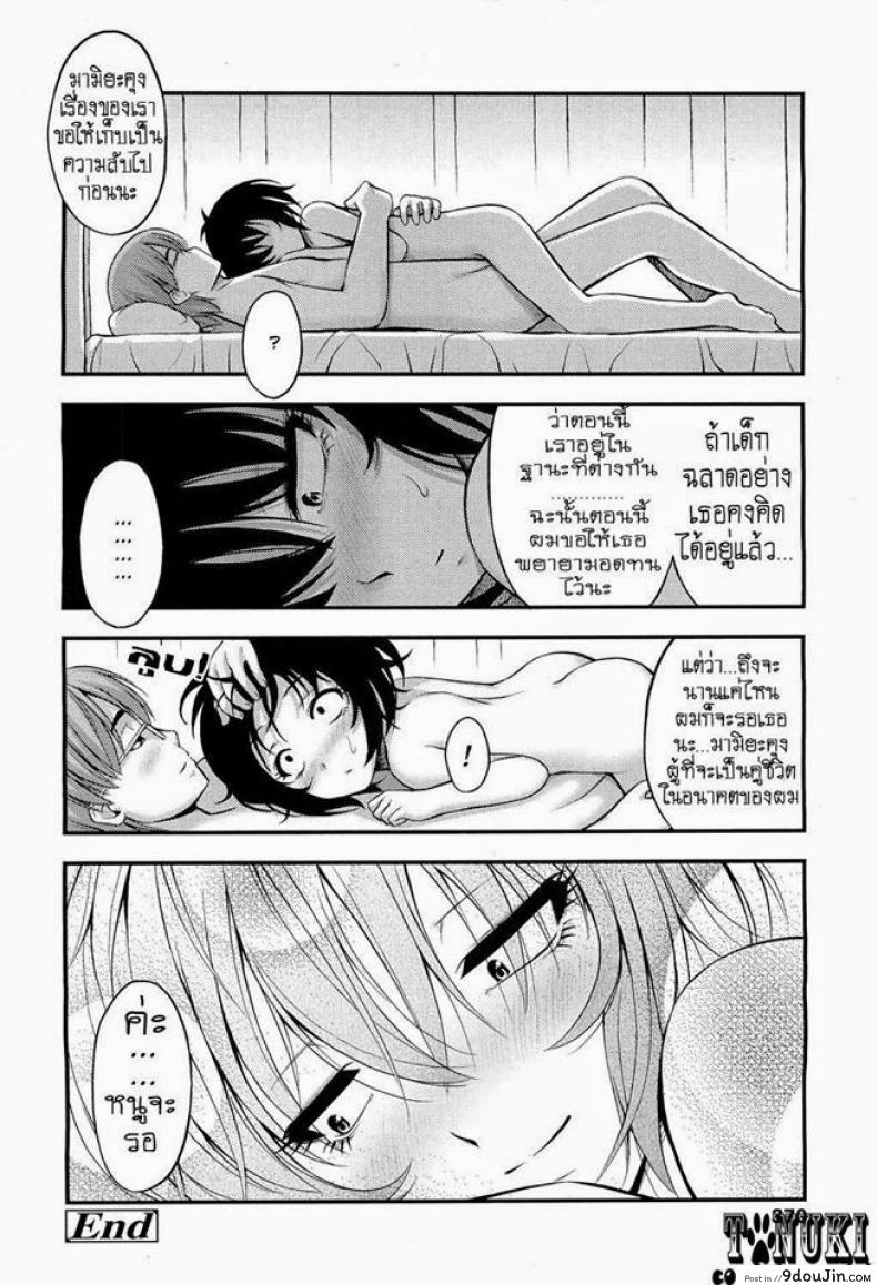 อ่านโดจิน คุณหมอที่พักใจ กับยัยเหมียวผู้โดดเดี่ยว [Noise] Hokeni to Chinjuu | The Doctor and the Wildcat (COMIC LO 2011-06) อ่านฟรี หน้าที่ 20