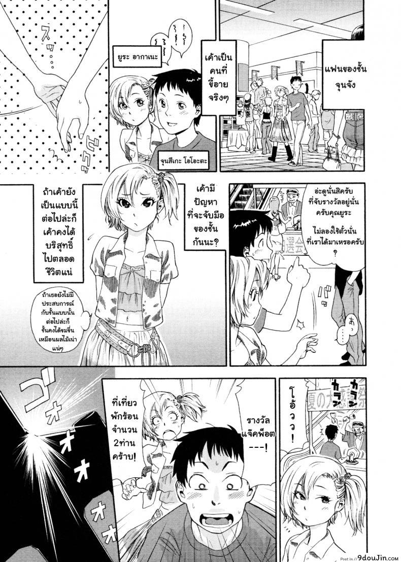 อ่านโดจิน เที่ยวพักร้อนเพิ่มความรัก [Yamatogawa] Love and Travel หน้าที่ 2