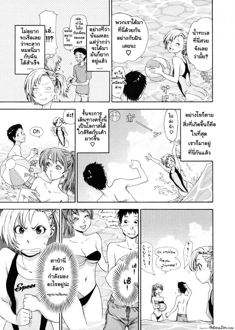 อ่านโดจิน เที่ยวพักร้อนเพิ่มความรัก [Yamatogawa] Love and Travel หน้าที่ 4