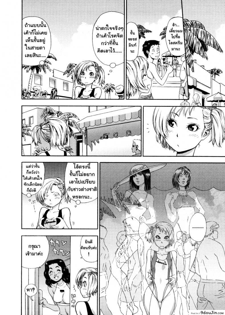 อ่านโดจิน Love and Travel [Yamatogawa] เที่ยวพักร้อนเพิ่มความรัก แปลไทย หน้าที่ 5