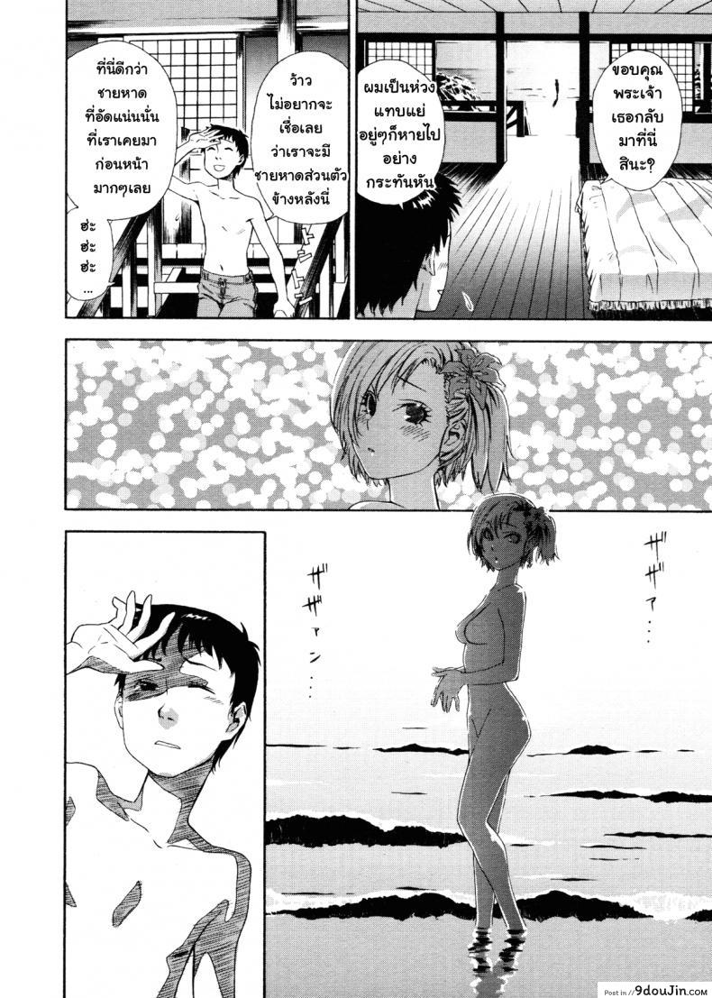 อ่านโดจิน Love and Travel [Yamatogawa] เที่ยวพักร้อนเพิ่มความรัก แปลไทย หน้าที่ 7