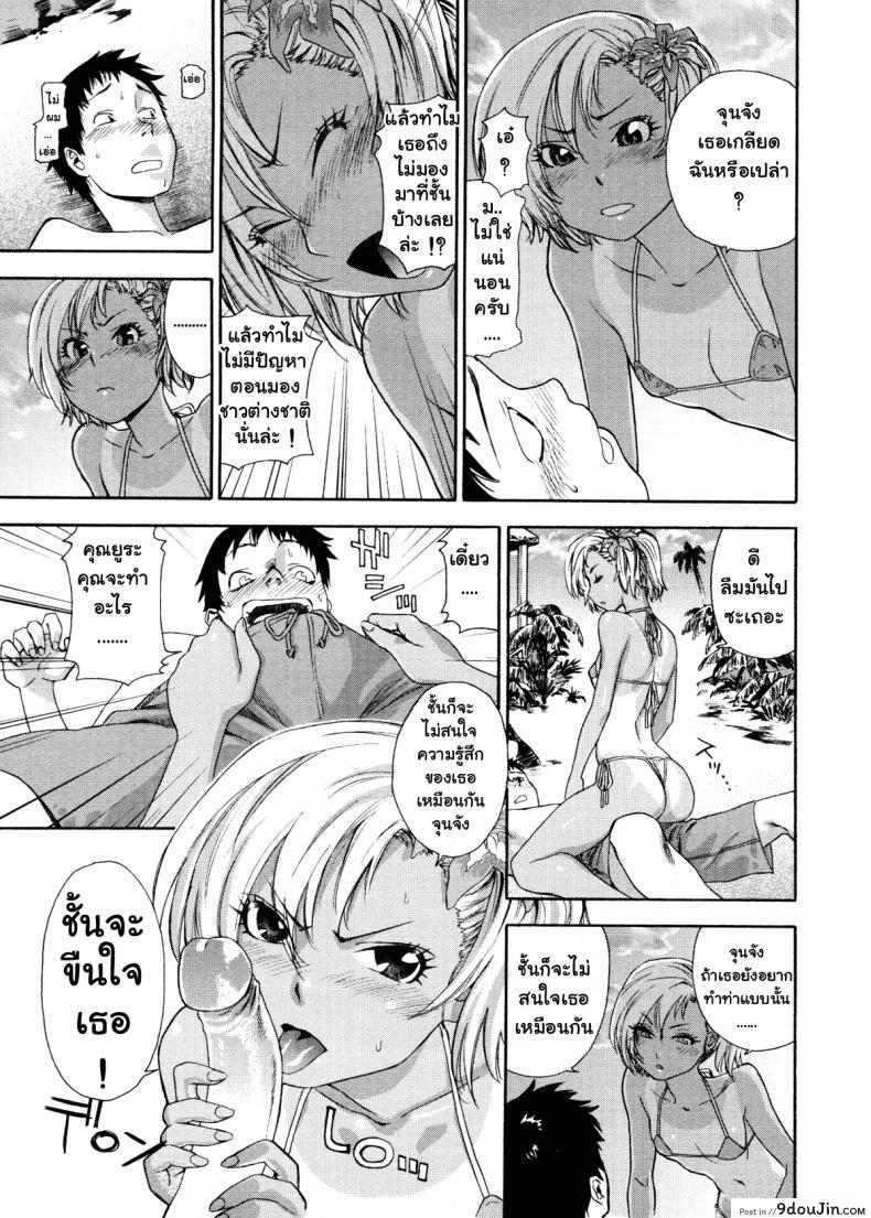 อ่านโดจิน Love and Travel [Yamatogawa] เที่ยวพักร้อนเพิ่มความรัก แปลไทย หน้าที่ 10