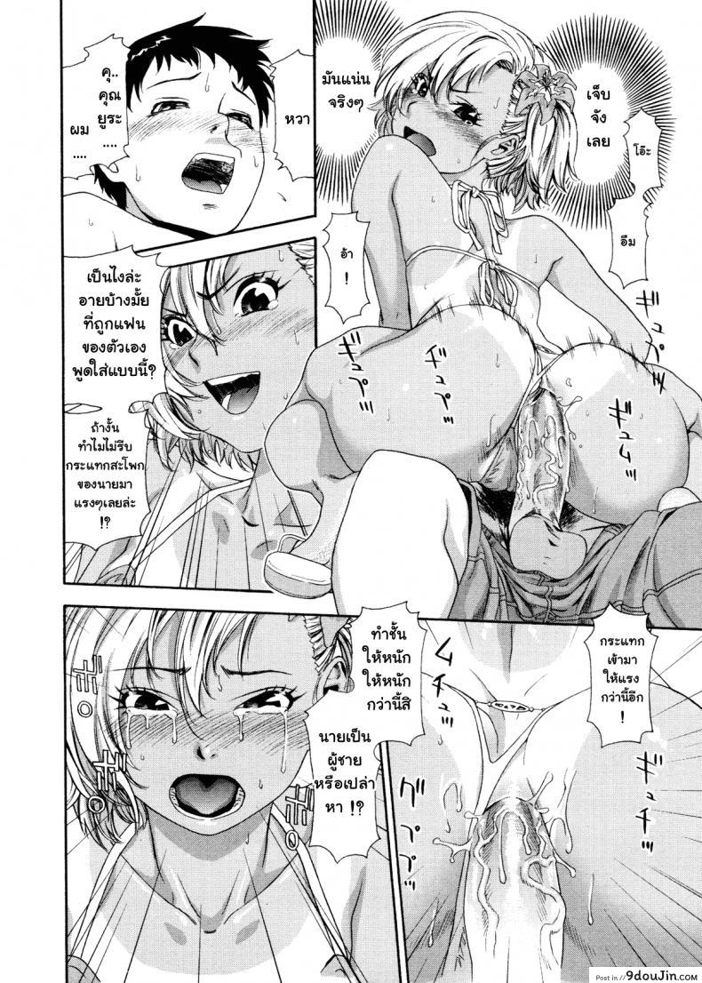 อ่านโดจิน Love and Travel [Yamatogawa] เที่ยวพักร้อนเพิ่มความรัก แปลไทย หน้าที่ 13