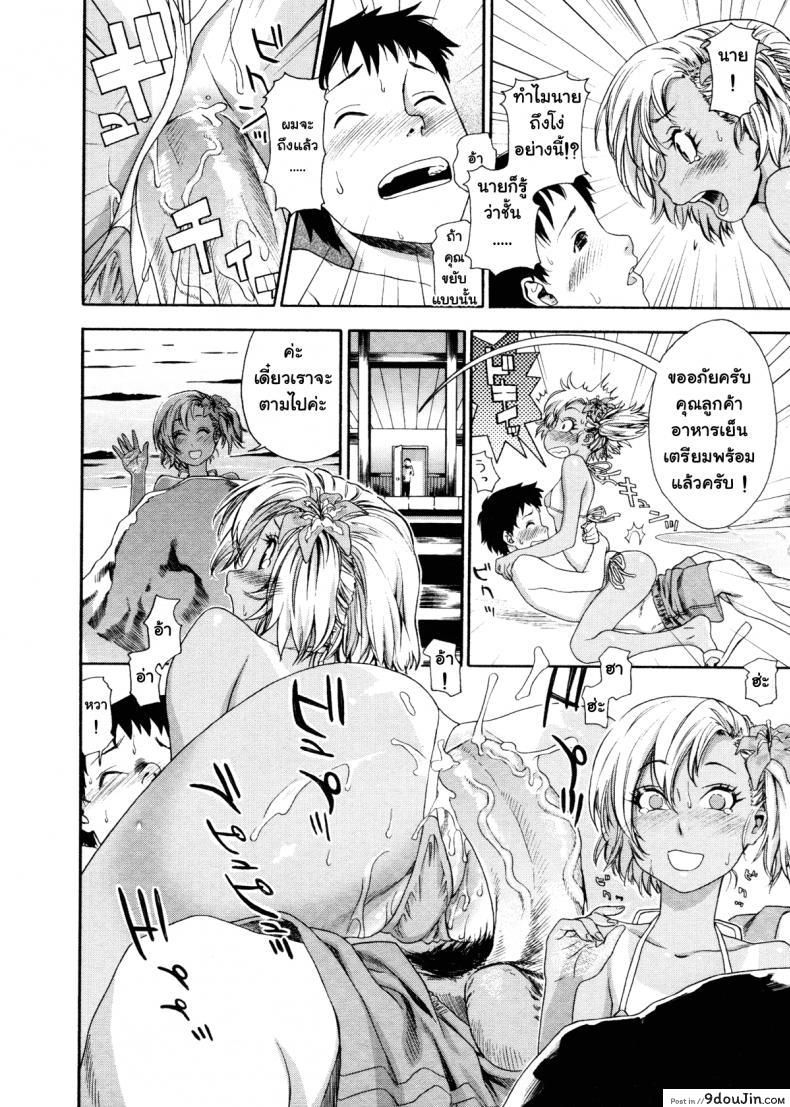อ่านโดจิน Love and Travel [Yamatogawa] เที่ยวพักร้อนเพิ่มความรัก แปลไทย หน้าที่ 15