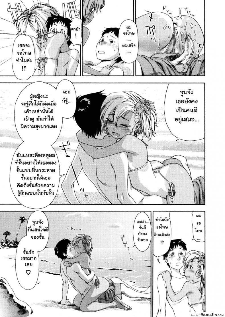 อ่านโดจิน Love and Travel [Yamatogawa] เที่ยวพักร้อนเพิ่มความรัก แปลไทย หน้าที่ 16