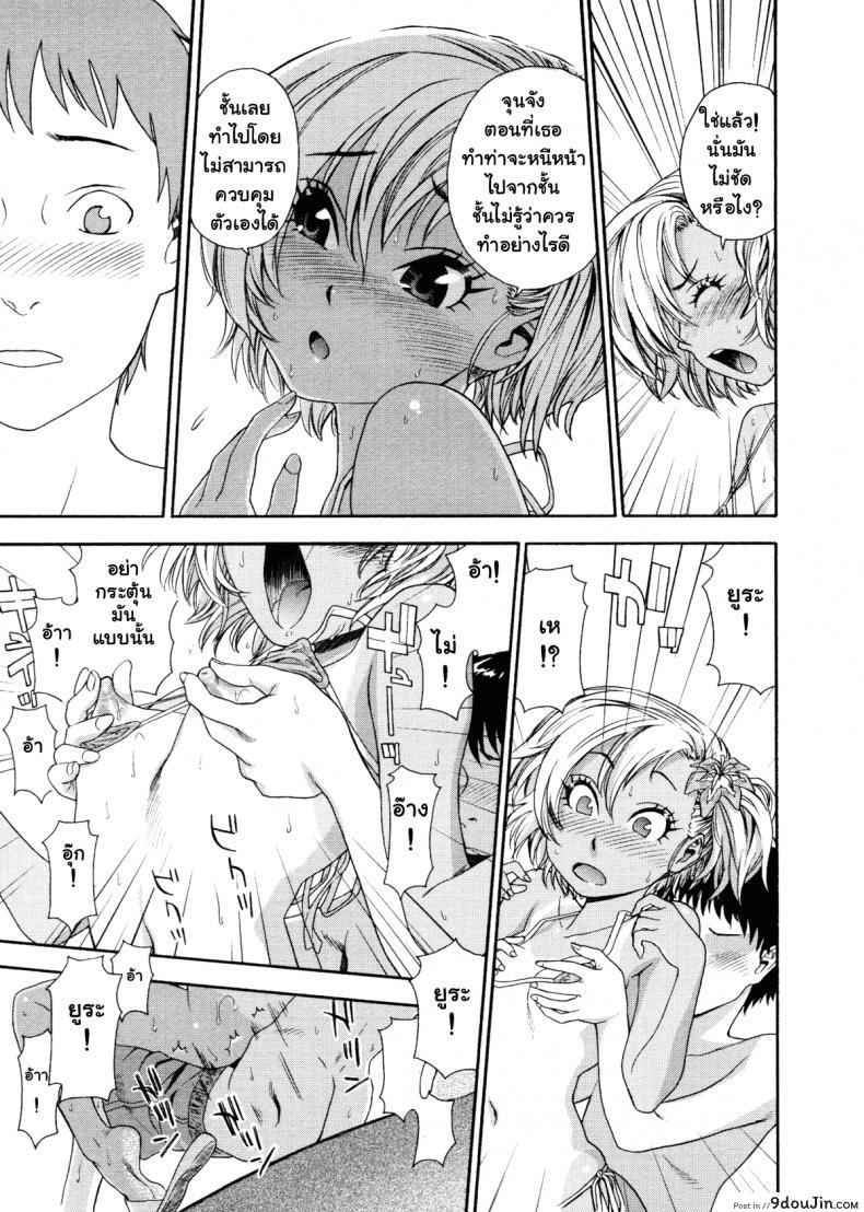 อ่านโดจิน Love and Travel [Yamatogawa] เที่ยวพักร้อนเพิ่มความรัก แปลไทย หน้าที่ 20