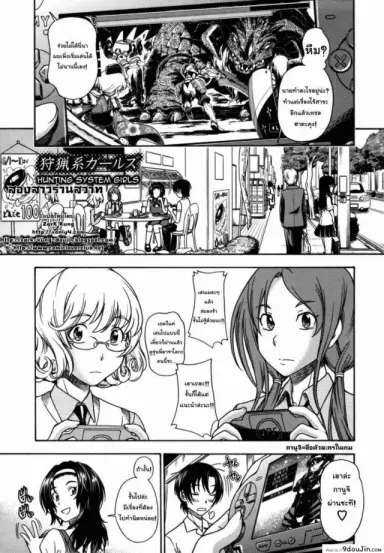 สองสาวร่านสวาท [Fukudahda] Soushisouai Note Nisatsume Ch.4 – Hunting System Girls แปลไทย