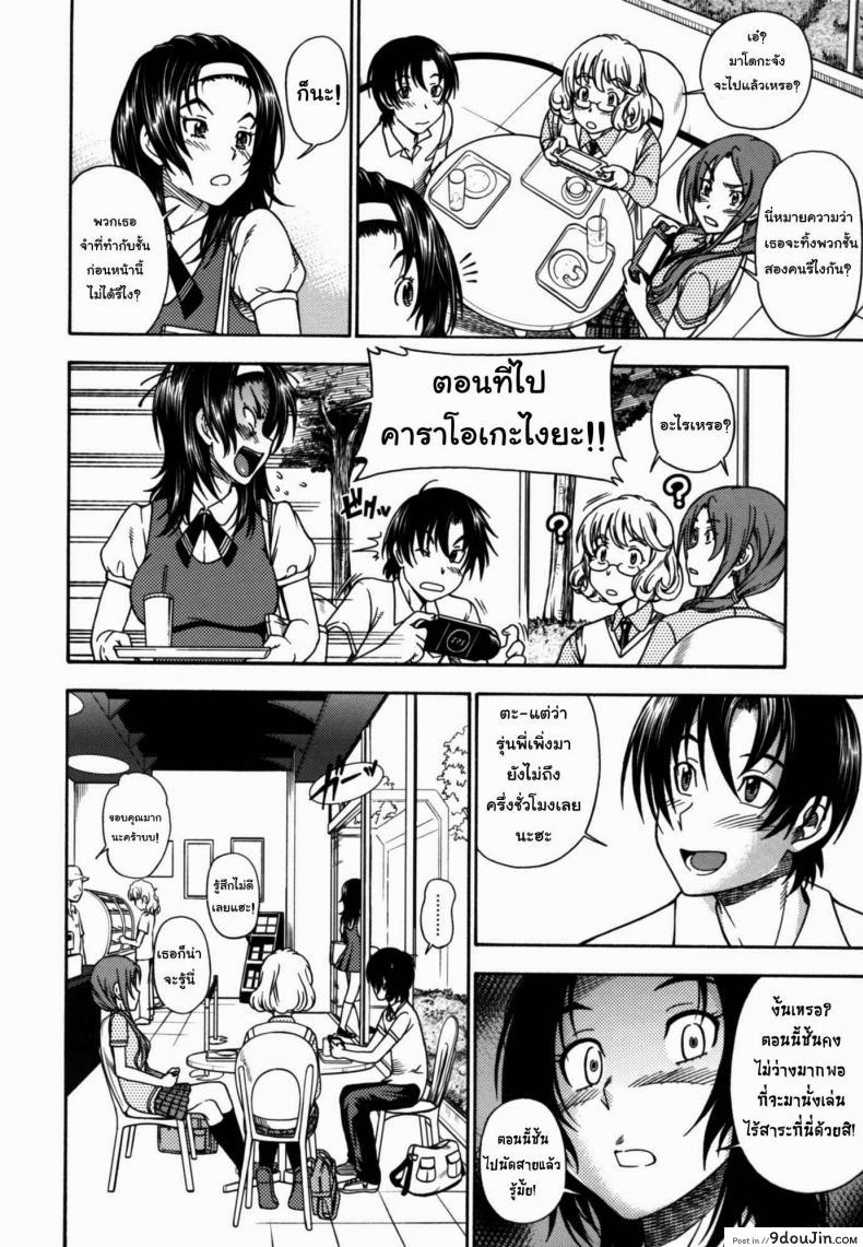 อ่านโดจิน สองสาวร่านสวาท [Fukudahda] Soushisouai Note Nisatsume Ch.4 – Hunting System Girls หน้าที่ 2