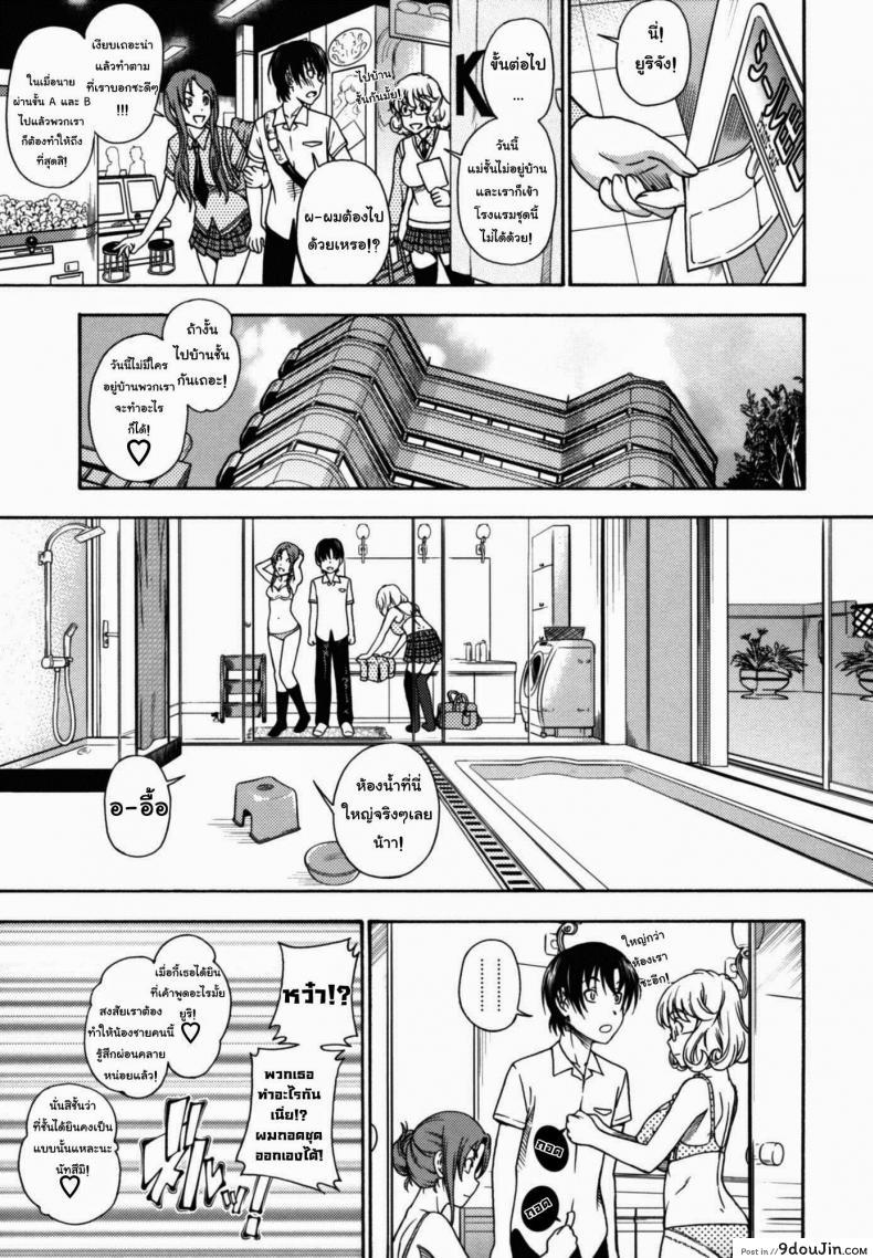 อ่านโดจิน สองสาวร่านสวาท [Fukudahda] Soushisouai Note Nisatsume Ch.4 – Hunting System Girls แปลไทย หน้าที่ 7