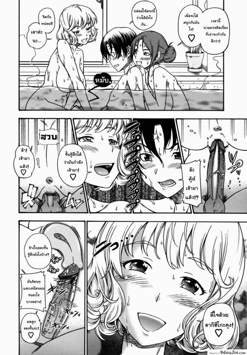 อ่านโดจิน สองสาวร่านสวาท [Fukudahda] Soushisouai Note Nisatsume Ch.4 – Hunting System Girls แปลไทย หน้าที่ 14
